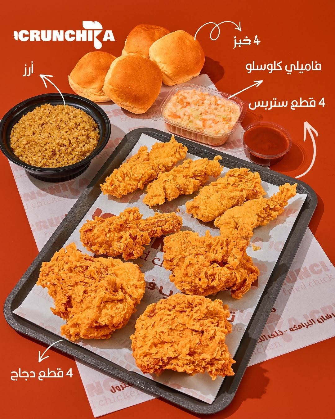 وجبة دجاج